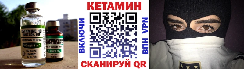 где купить наркоту  MEGA вход  Кетамин ketamine  Невель 