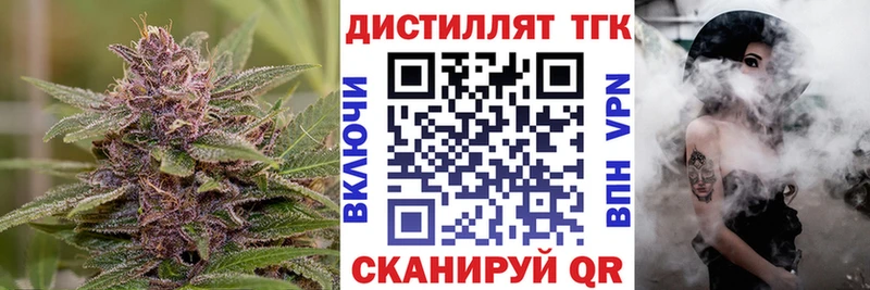 ТГК THC oil  мега ONION  Невель 